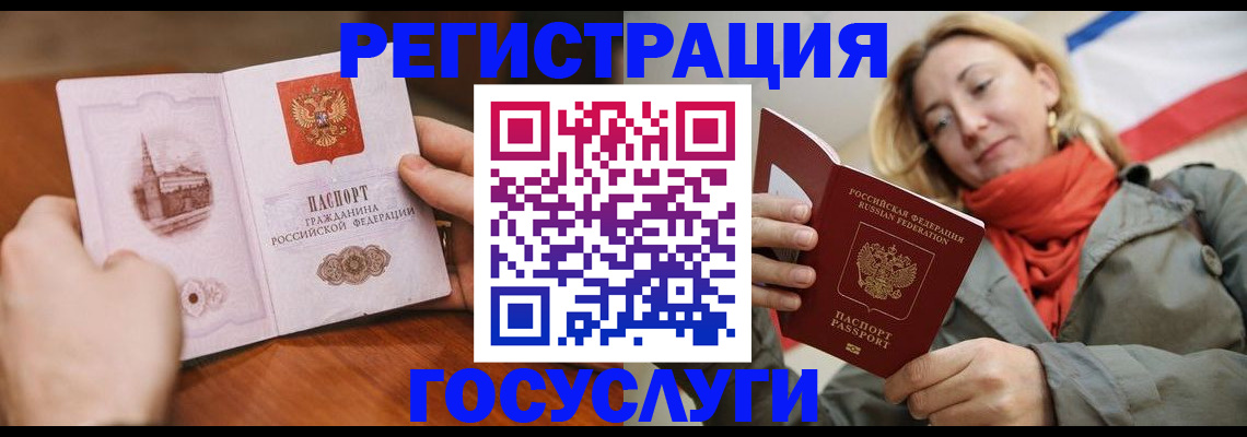 временная регистрация для всех в Таре